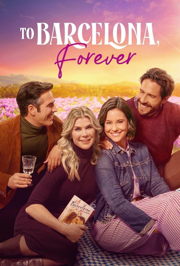 Влюбиться в Барселону Влюбиться в Барселону