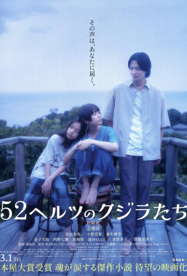 52-герцевые киты 52-герцевые киты