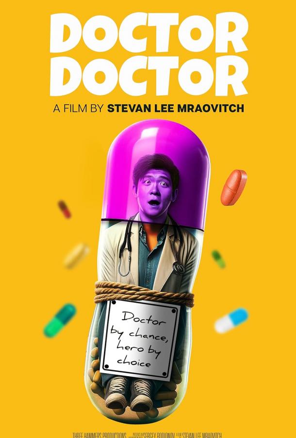 Доктор, доктор Доктор, доктор