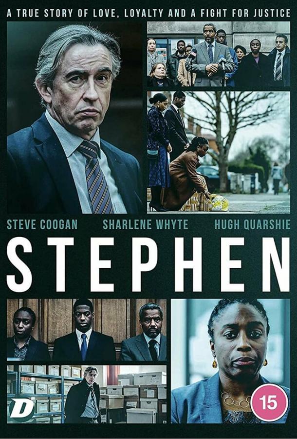 Стивен Стивен