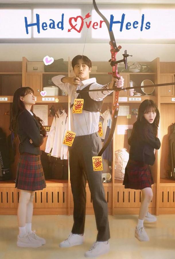 Вверх тормашками / Кён-у и фея Вверх тормашками / Кён-у и фея