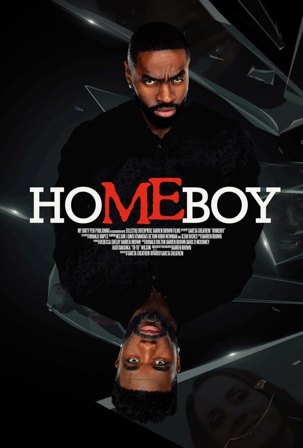 Братишка Братишка