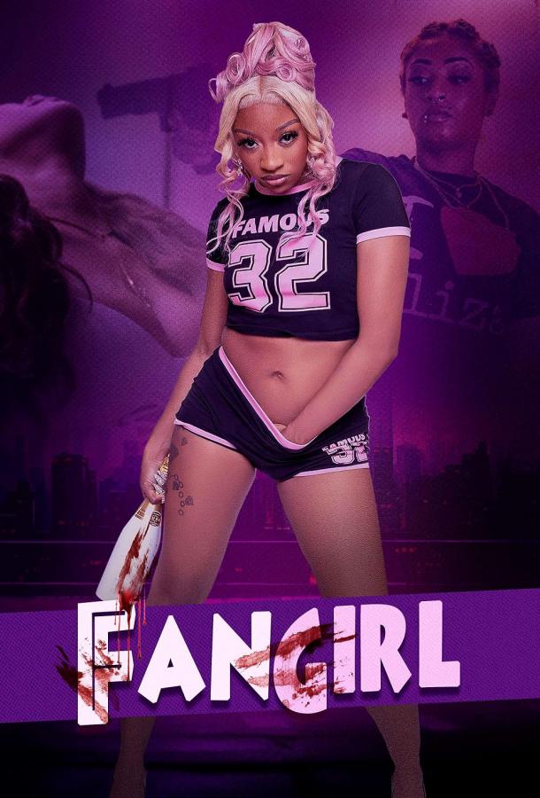 Фанатка Фанатка