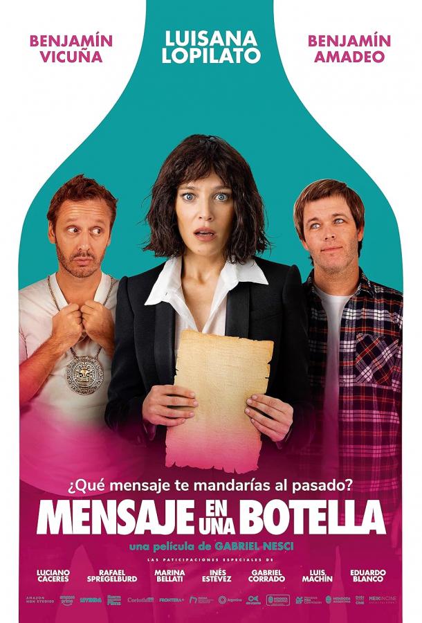 Послание в бутылке Послание в бутылке