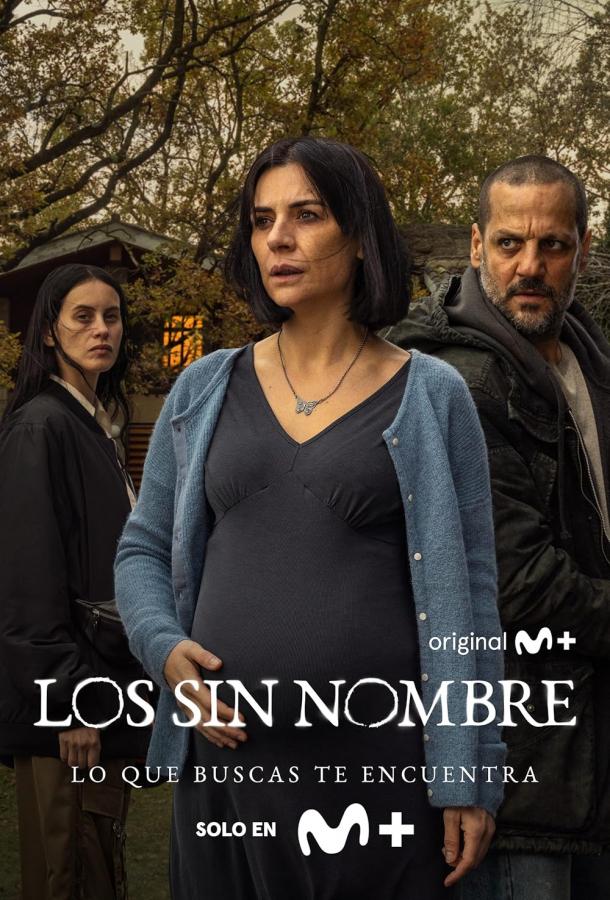 Без имени Без имени