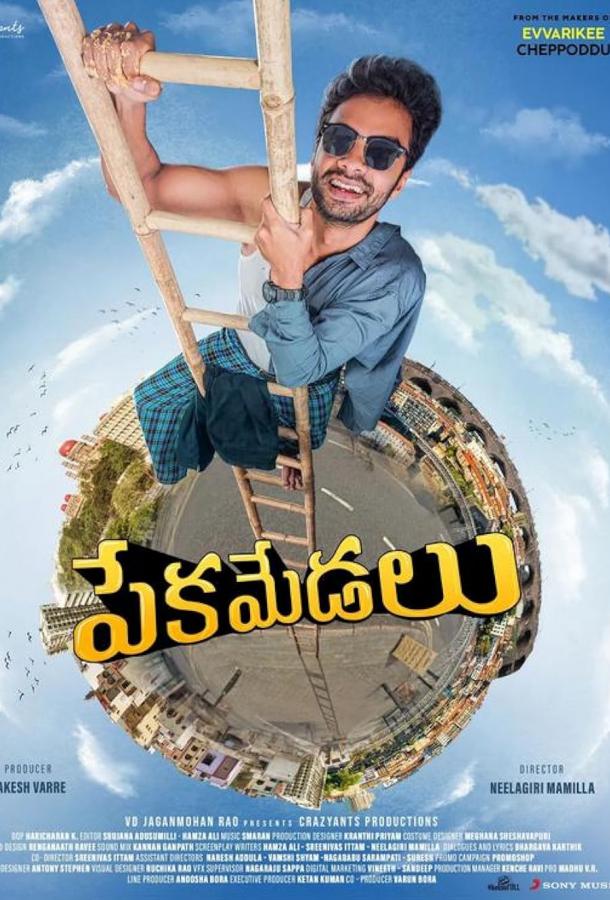 Карточный домик Карточный домик