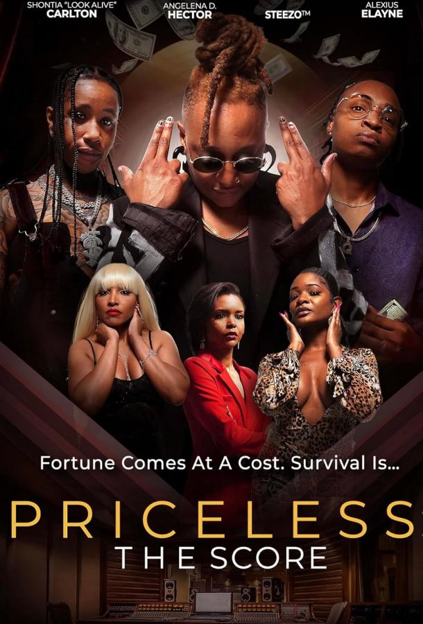 Оценён, как бесценный Оценён, как бесценный