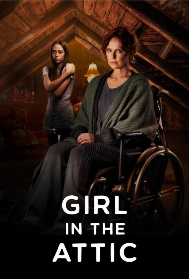 Девушка на чердаке Девушка на чердаке