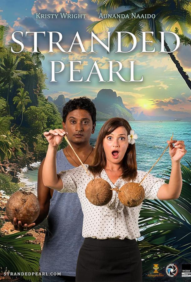 Затерянная жемчужина Затерянная жемчужина