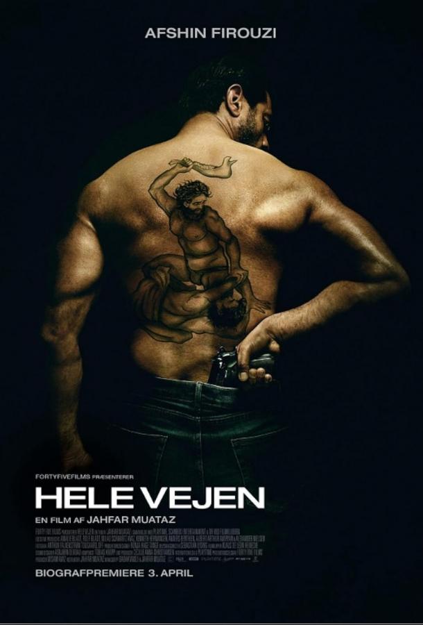 До конца До конца