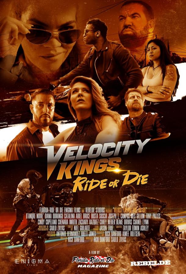 Короли скорости: Готовы на всё Короли скорости: Готовы на всё