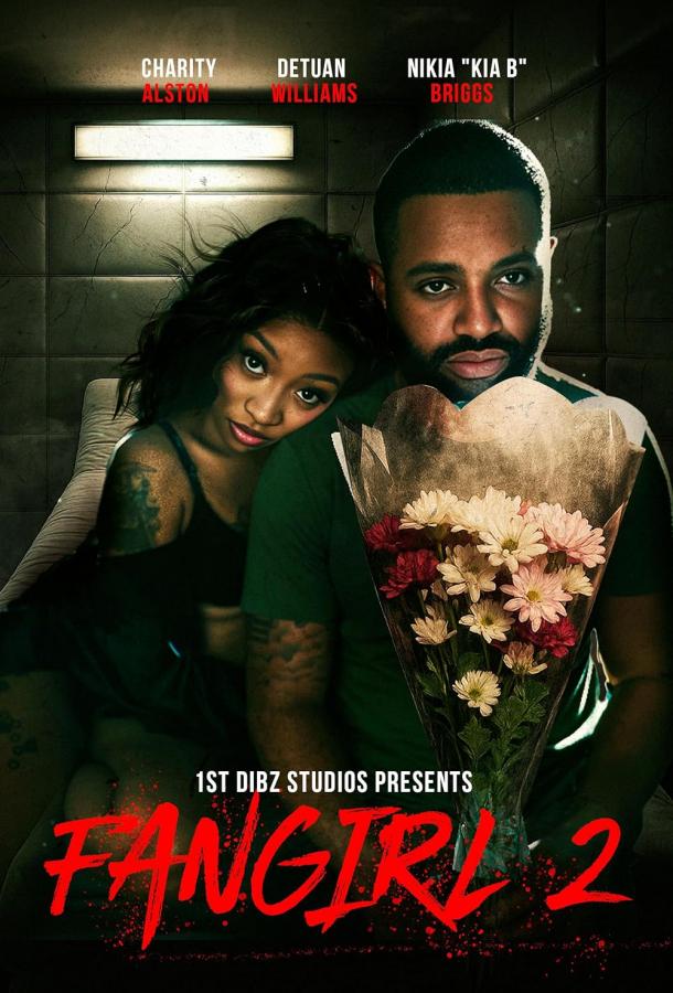 Фанатка 2 Фанатка 2