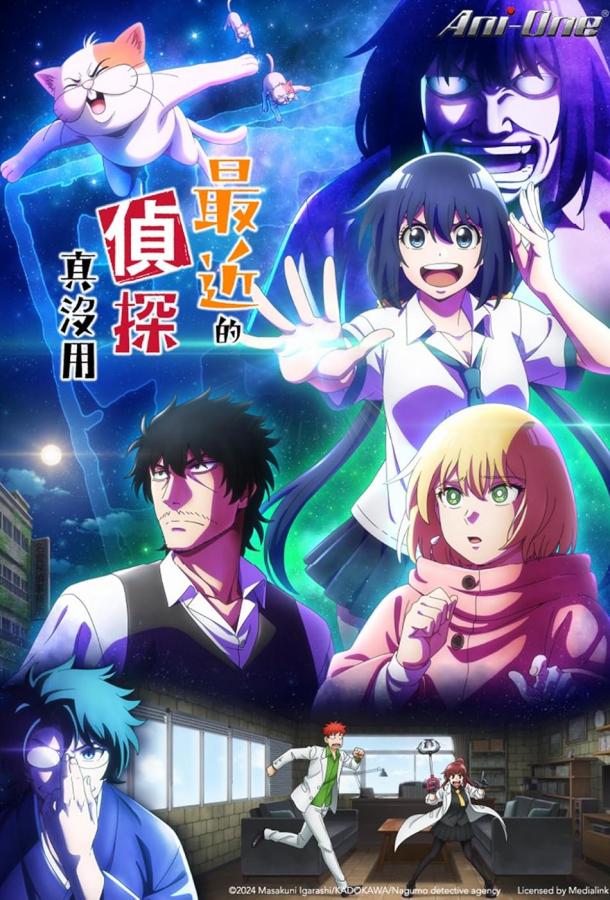 С нынешними детективами ничего не поделаешь С нынешними детективами ничего не поделаешь