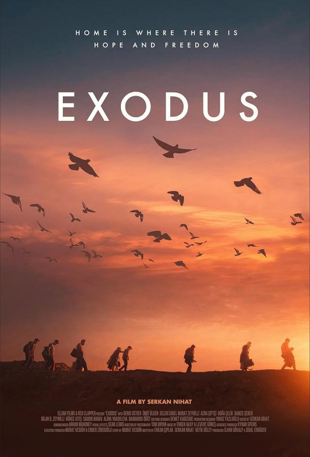 Исход Исход