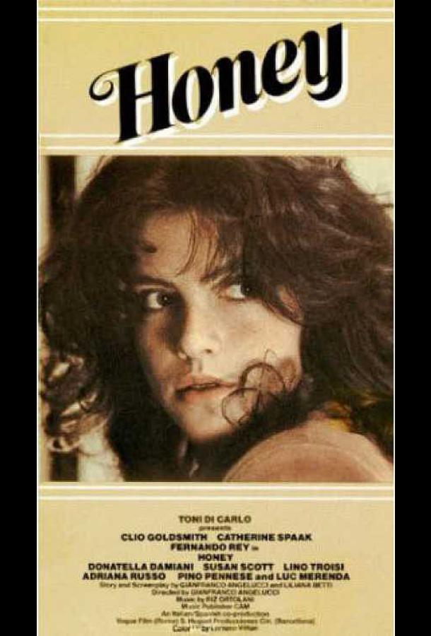 Сладкая Сладкая