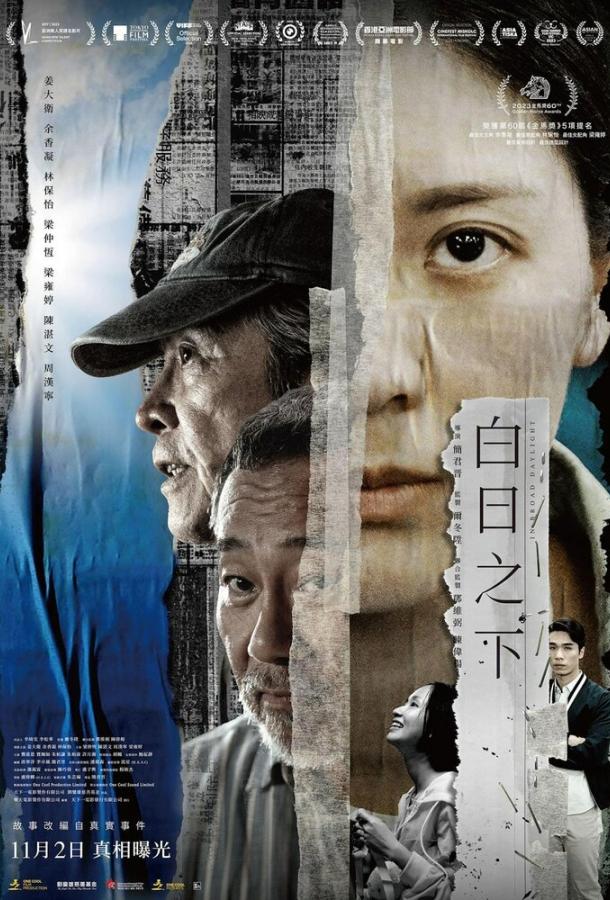 Средь бела дня Средь бела дня