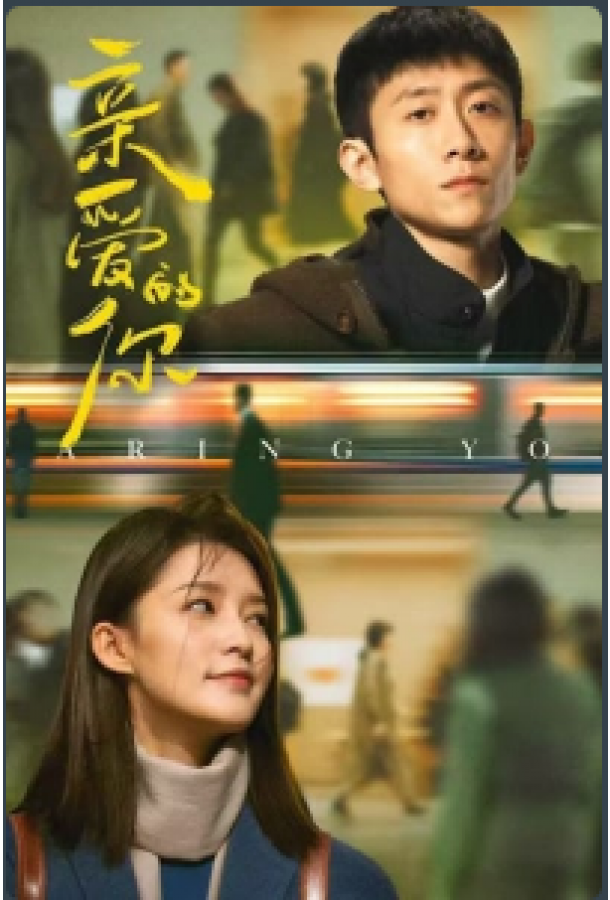 Дорогой ты / Мир прекрасен Дорогой ты / Мир прекрасен