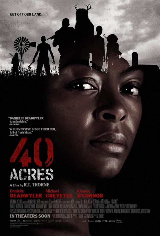 40 акров 40 акров