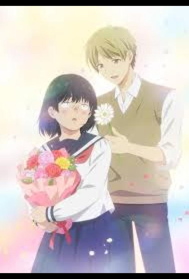 Букет для гадкой девочки Букет для гадкой девочки