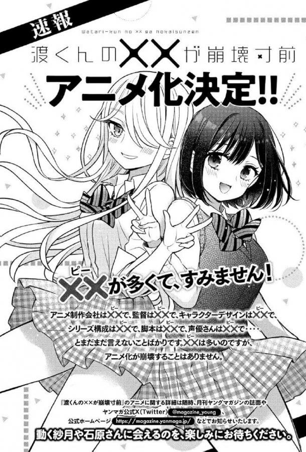 Ватари на грани краха Ватари на грани краха