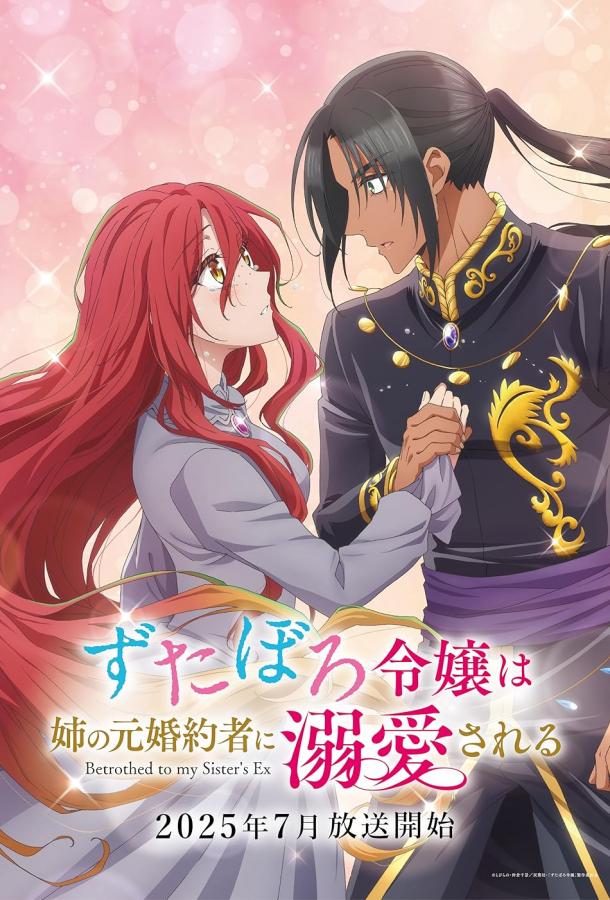 За небрежной молодой девушкой ухаживает бывший жених её сестры За небрежной молодой девушкой ухаживает бывший жених её сестры