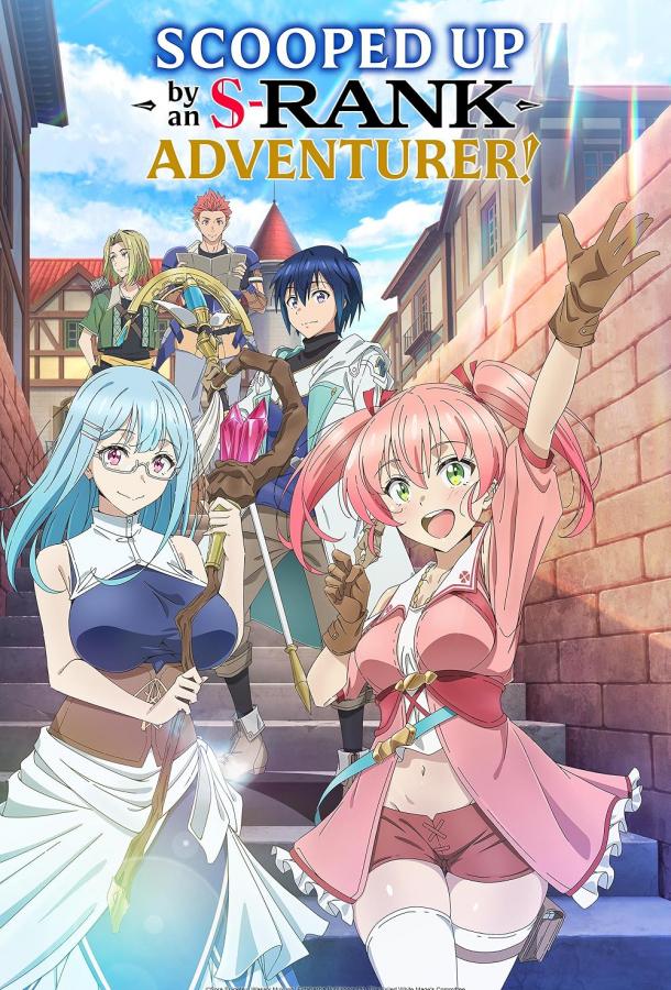 Белого мага, изгнанного из команды героя, подобрал авантюрист ранга S: Этот белый маг слишком нестандартный Белого мага, изгнанного из команды героя, подобрал авантюрист ранга S: Этот белый маг слишком нестандартный