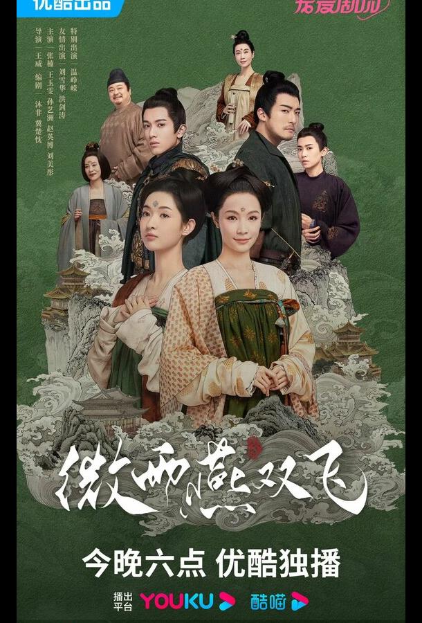 Унесенные дождём Унесенные дождём