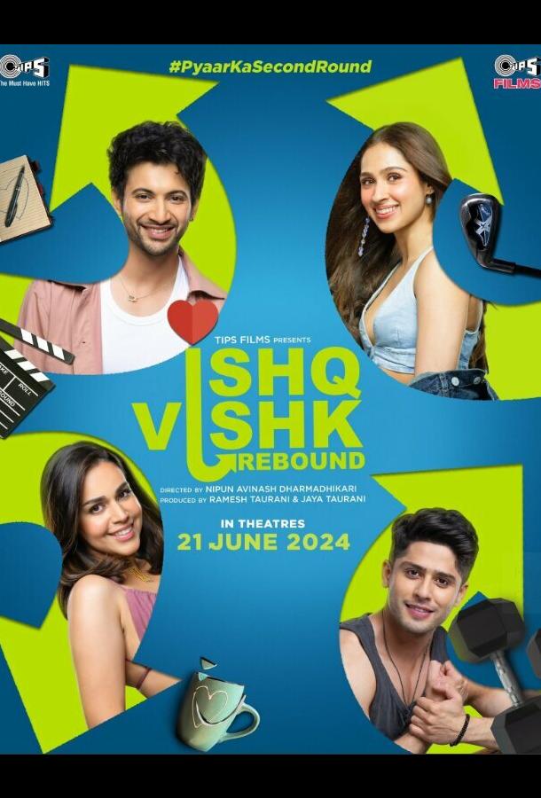 Какая она, любовь 2,0 Какая она, любовь 2,0