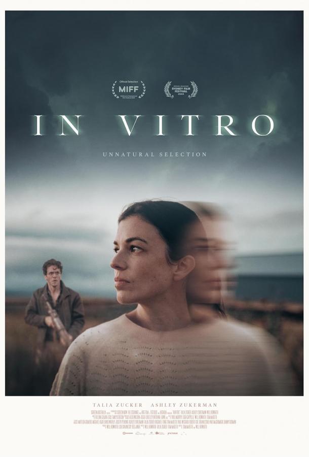 В пробирке В пробирке