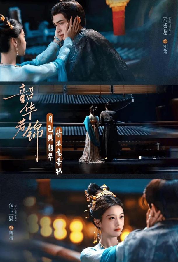 Славная молодость Славная молодость