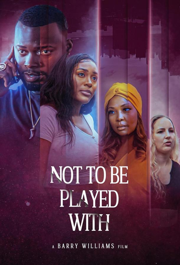 С ними шутки плохи С ними шутки плохи