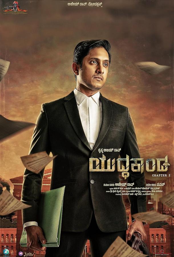 В зале суда В зале суда