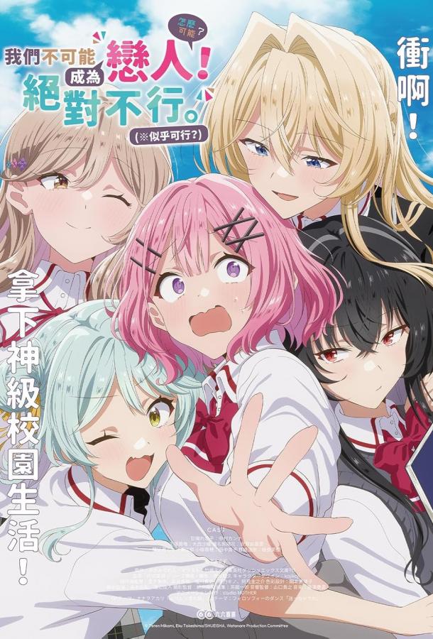 У меня нет возлюбленной! (А может есть?!) У меня нет возлюбленной! (А может есть?!)