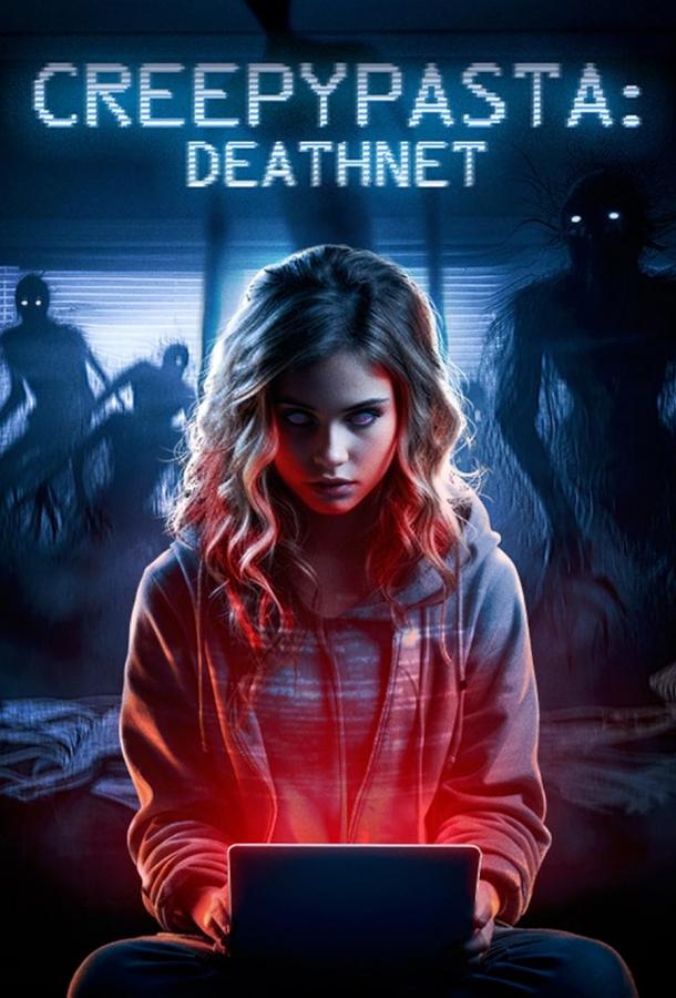 Крипипаста: Сеть смерти Крипипаста: Сеть смерти