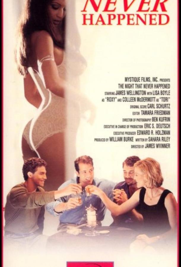 Ночь, которой никогда не было Ночь, которой никогда не было