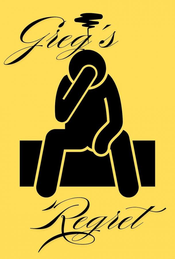 О чём жалеет Грег О чём жалеет Грег