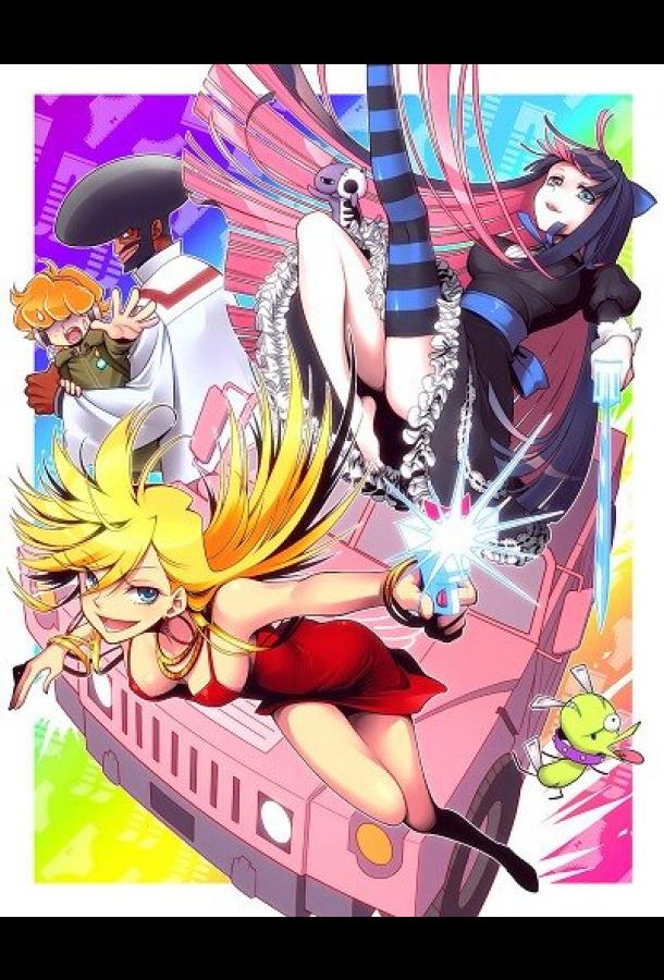 Труська, Чулко и пресвятой Подвяз Труська, Чулко и пресвятой Подвяз