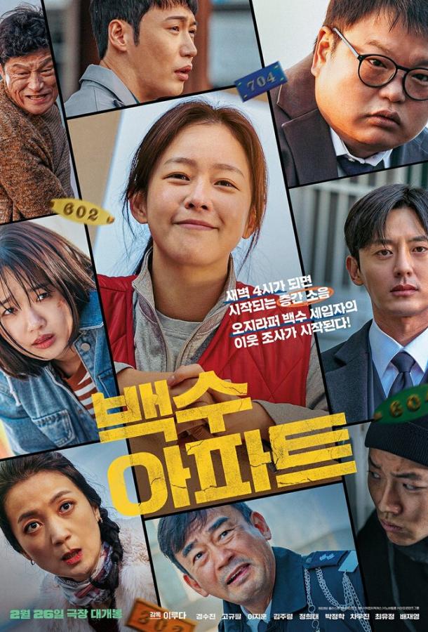 Шумный дом Шумный дом