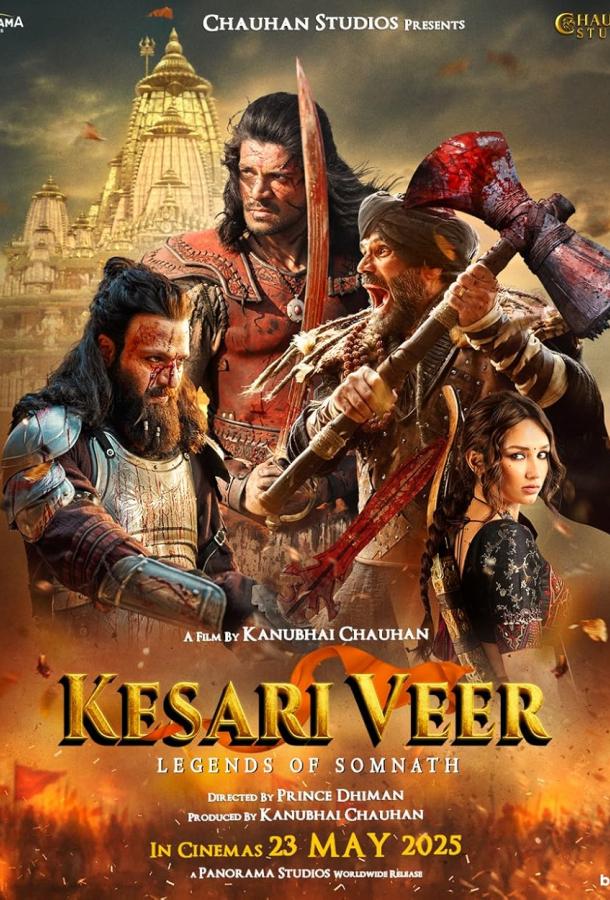 Кесари Вир Кесари Вир