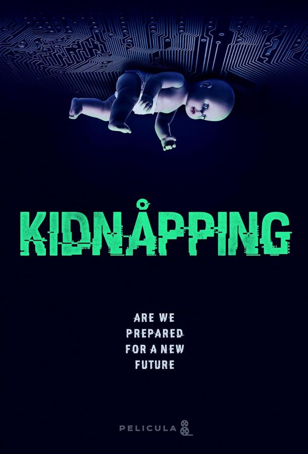 Похищение Похищение