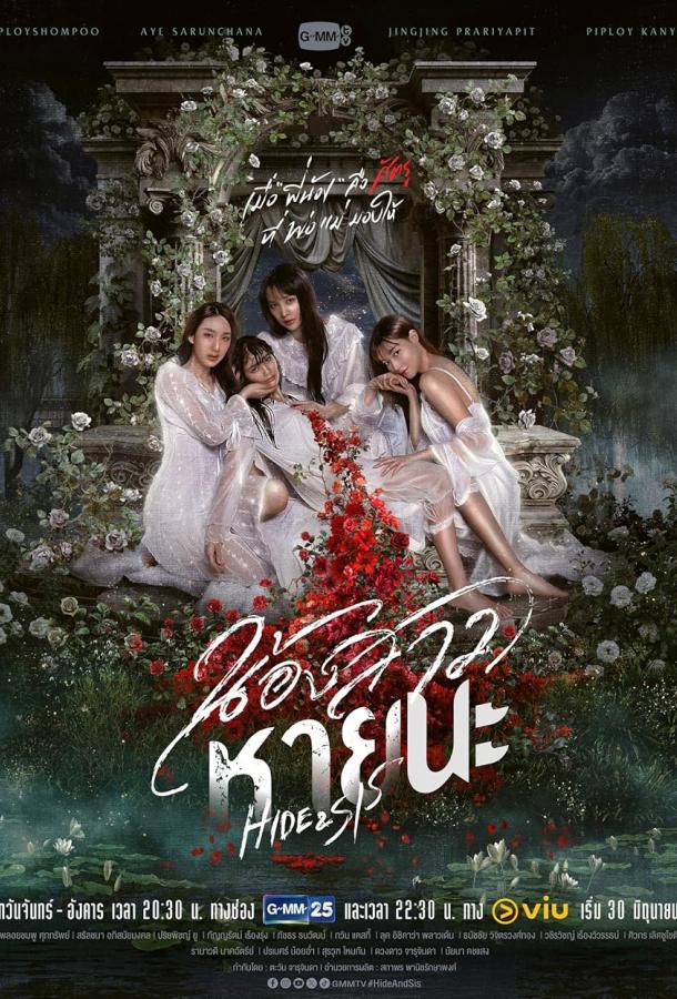 Прятки с сестрой Прятки с сестрой