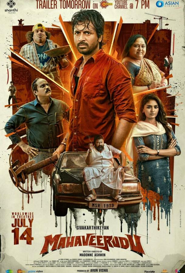 Великий воин Великий воин