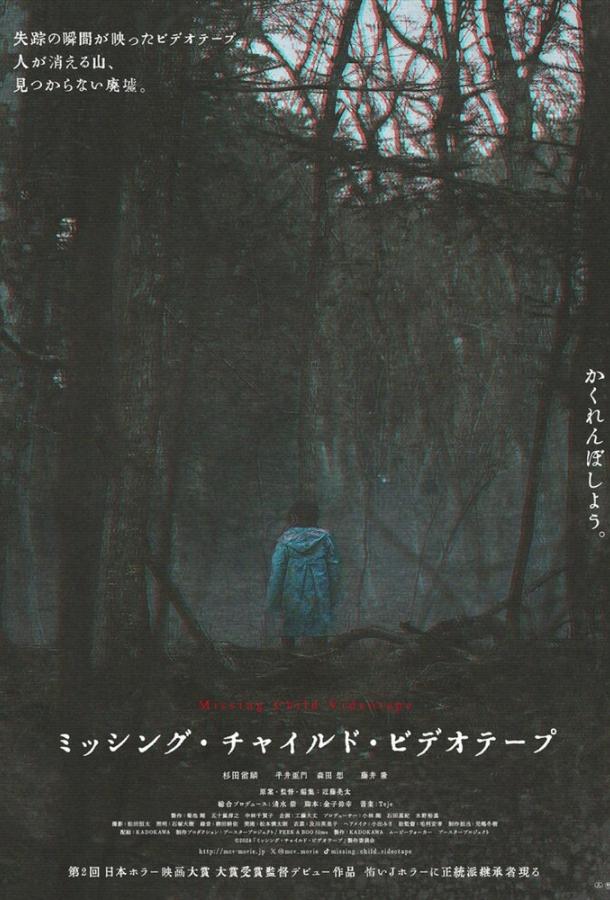 Видеозапись исчезновения ребёнка Видеозапись исчезновения ребёнка