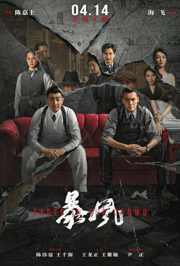 Лица в толпе Лица в толпе