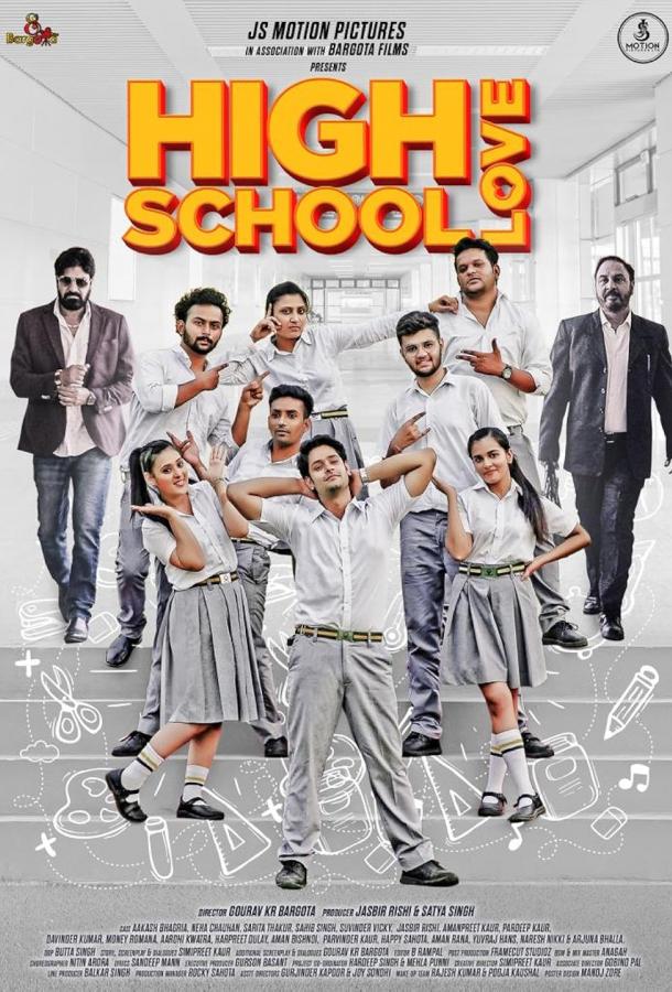 Школьная любовь Школьная любовь