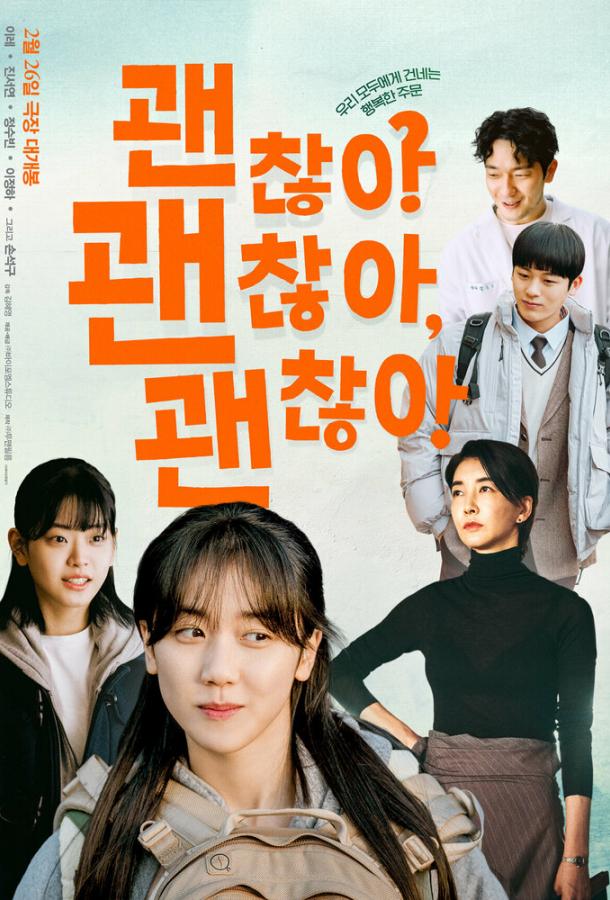 Всё нормально! Всё нормально!