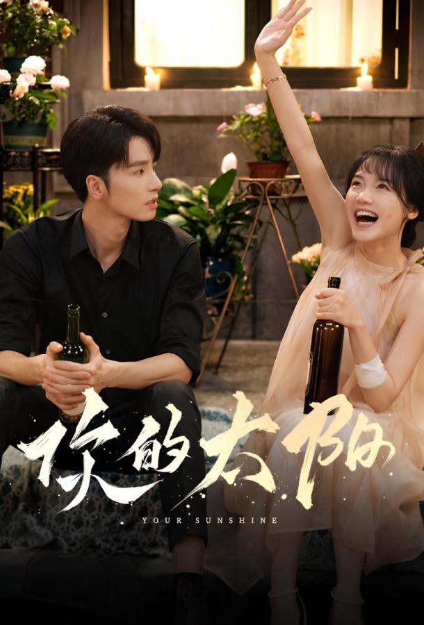 Твоё сияние Твоё сияние