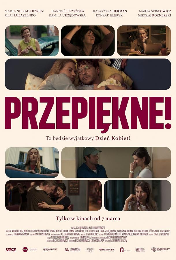 Просто прекрасно! Просто прекрасно!