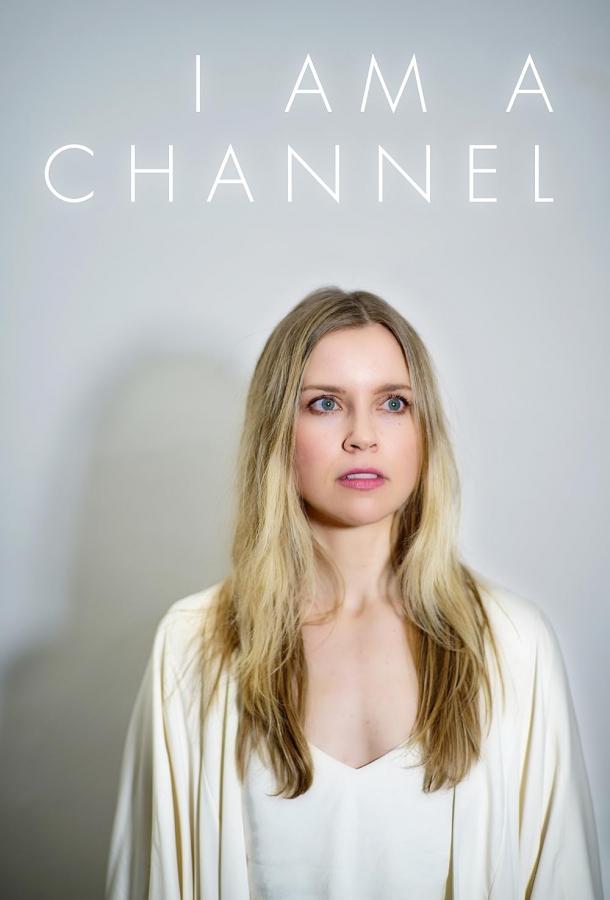 Я - канал Я - канал