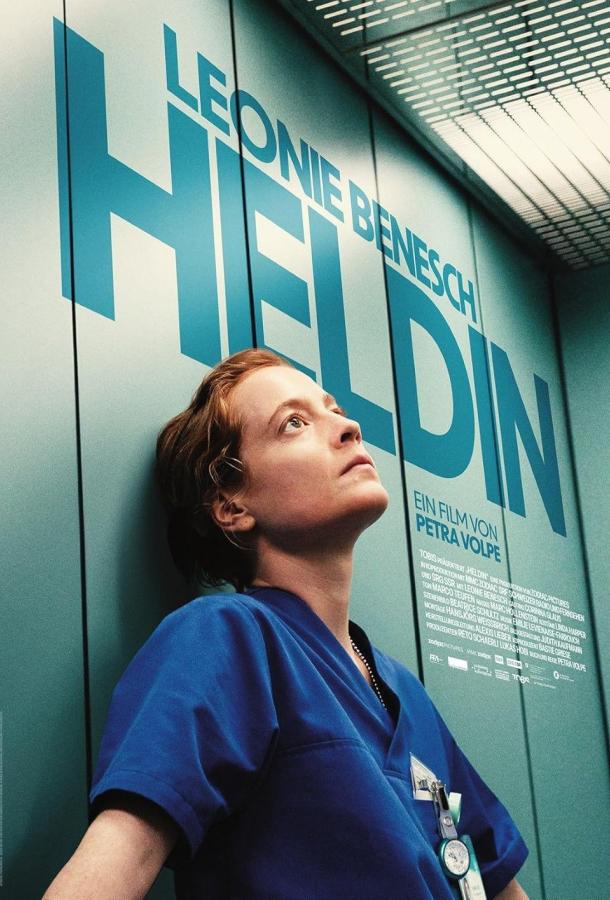 Ночная смена Ночная смена